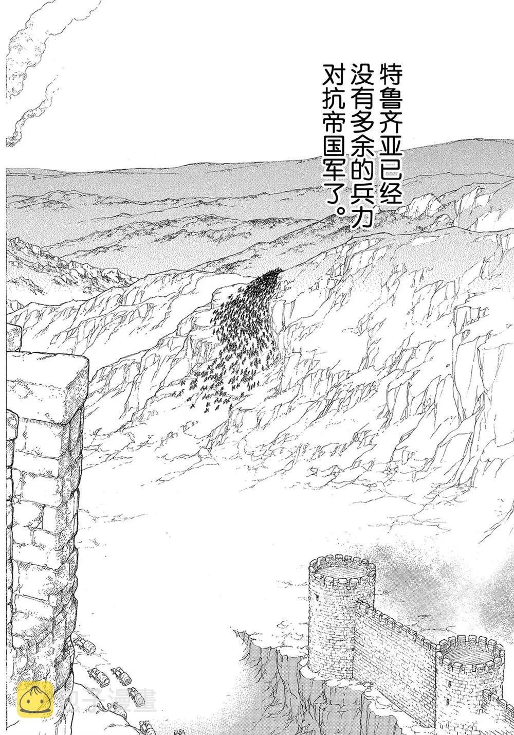 第106话 第6页