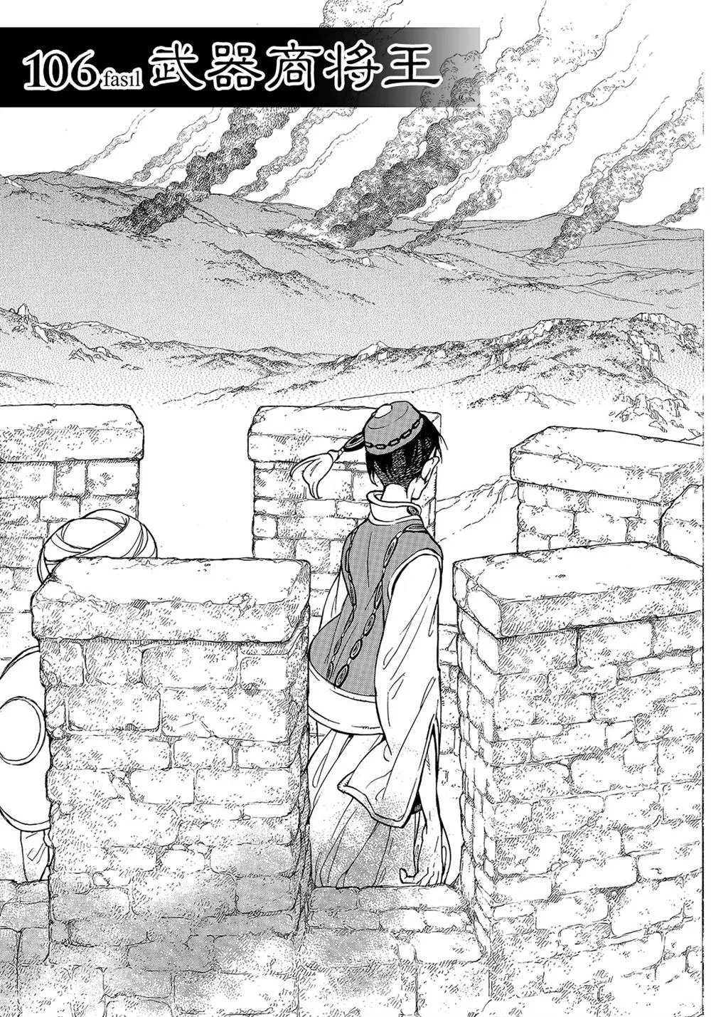 第106话 第7页