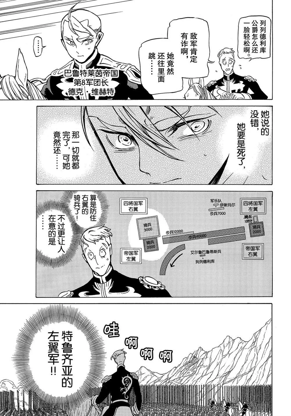 第106话 第11页