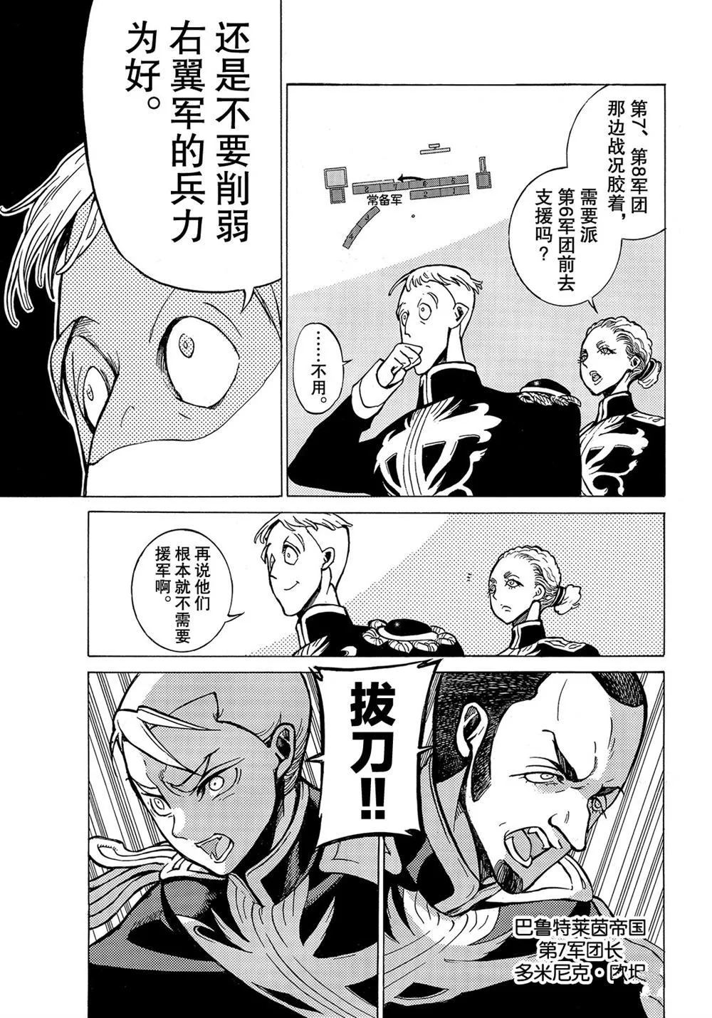 第106话 第13页
