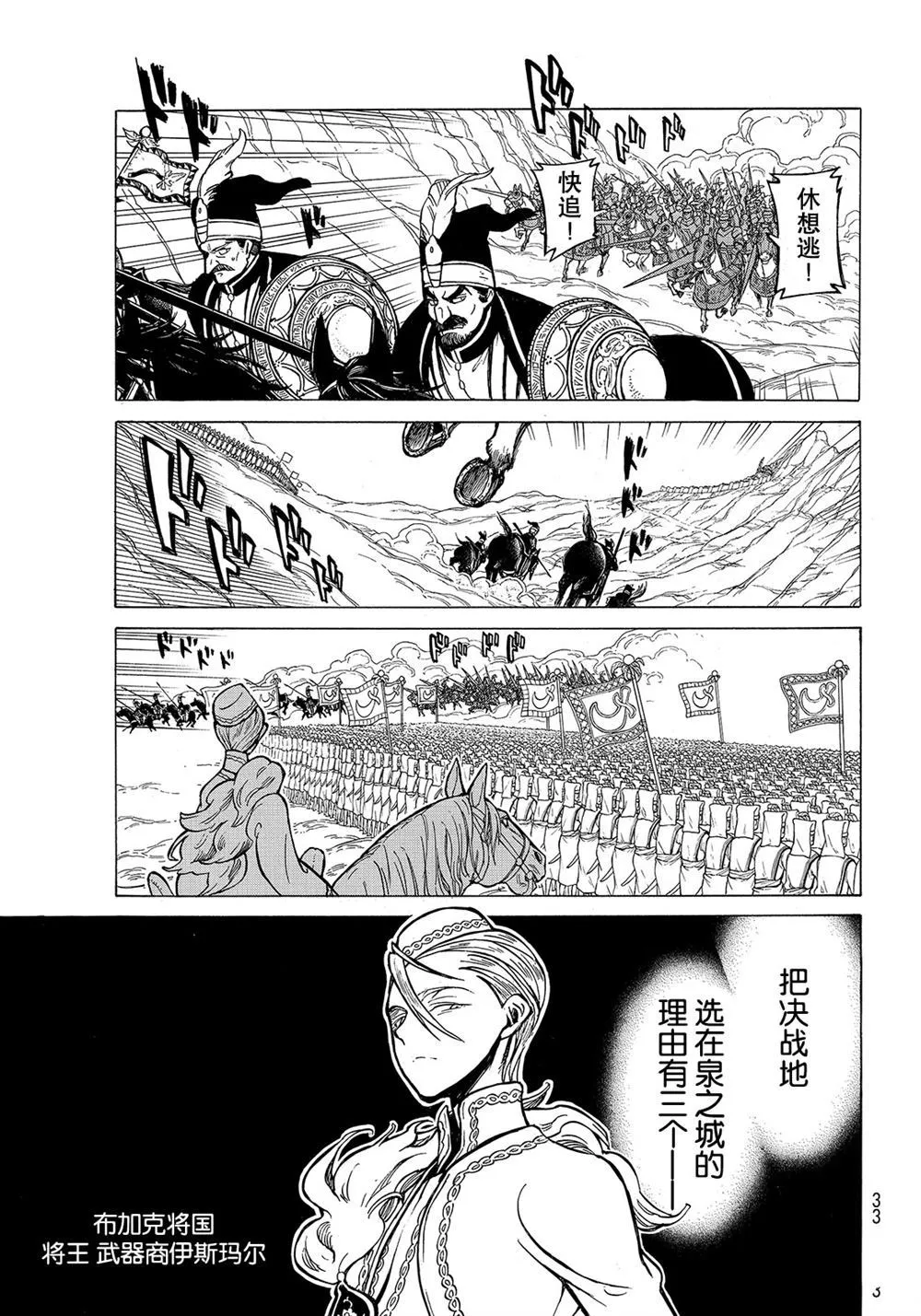 第106话 第23页