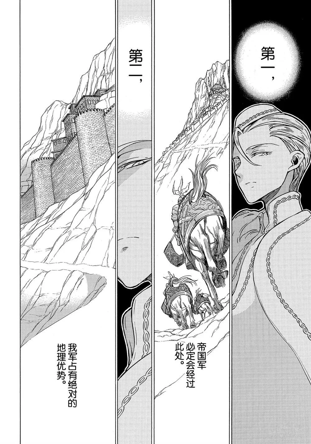 第106话 第24页