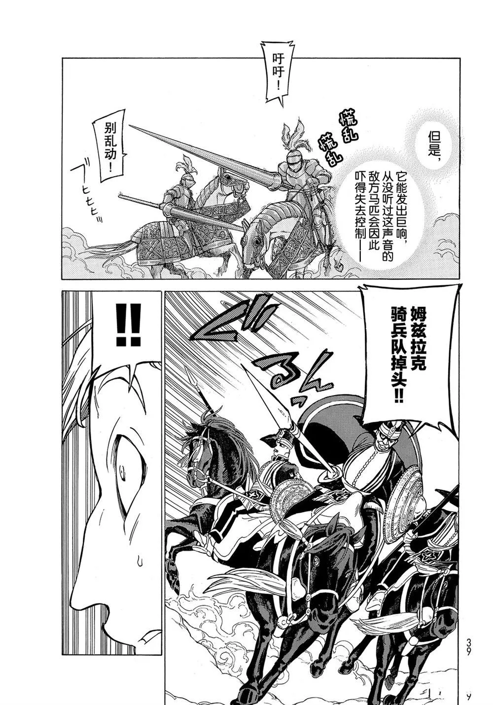 第106话 第29页