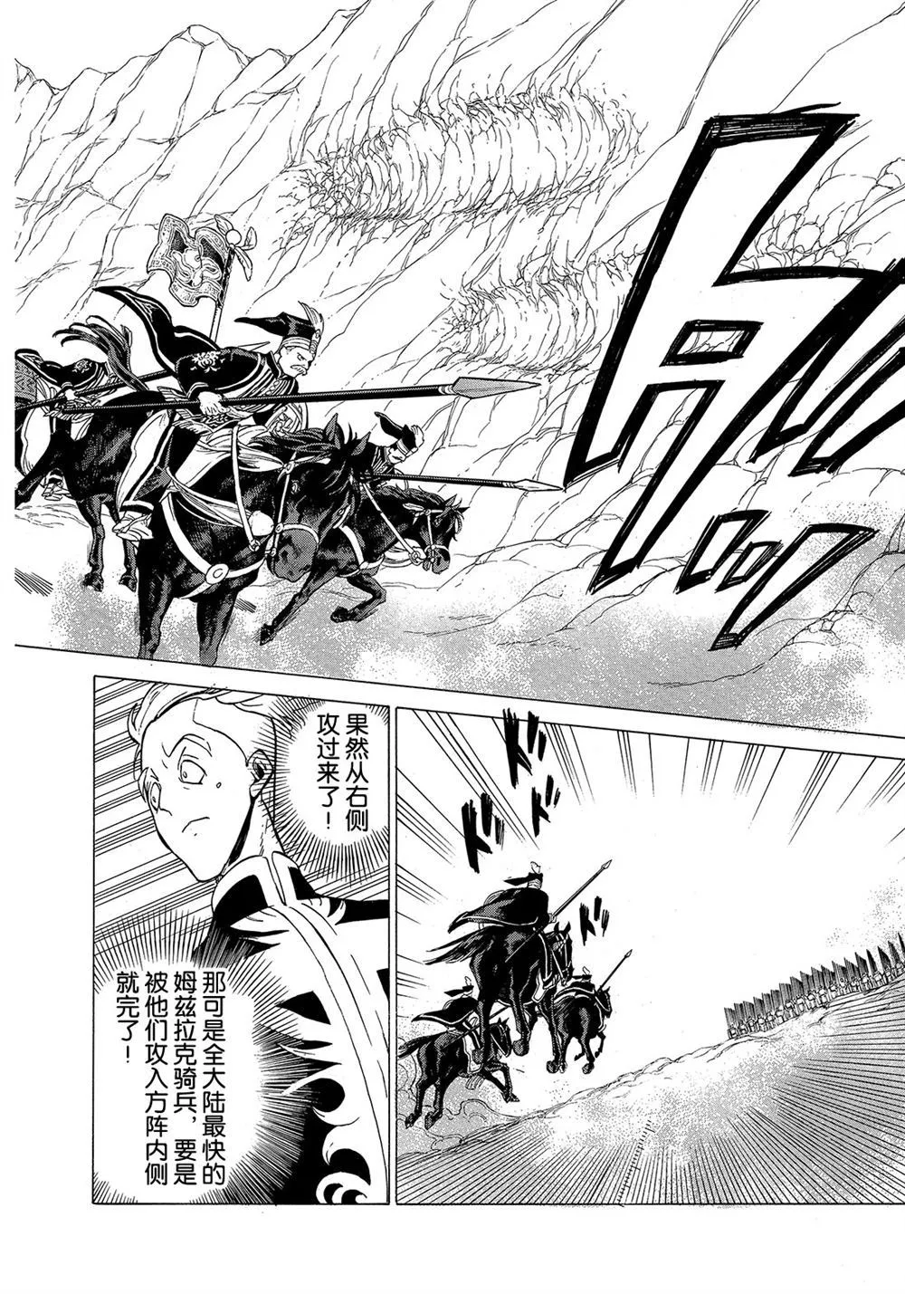 第106话 第30页