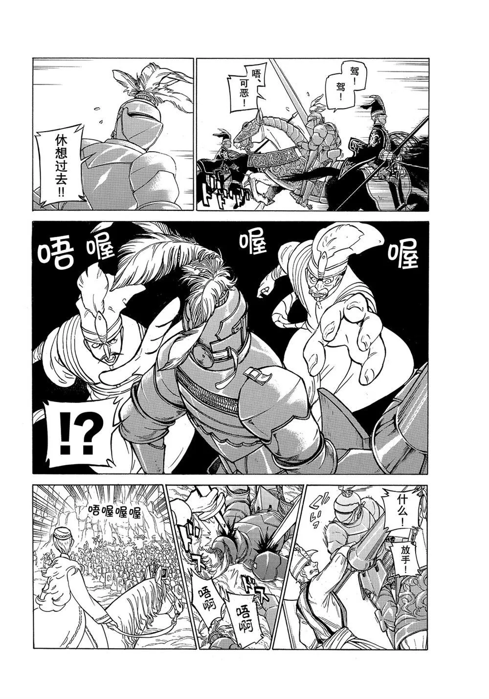 第106话 第32页