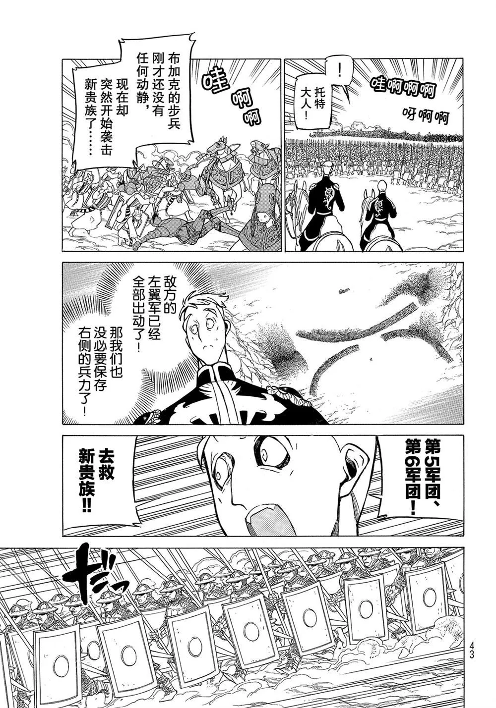 第106话 第33页