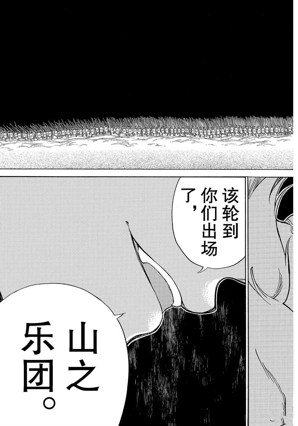第106话 第35页