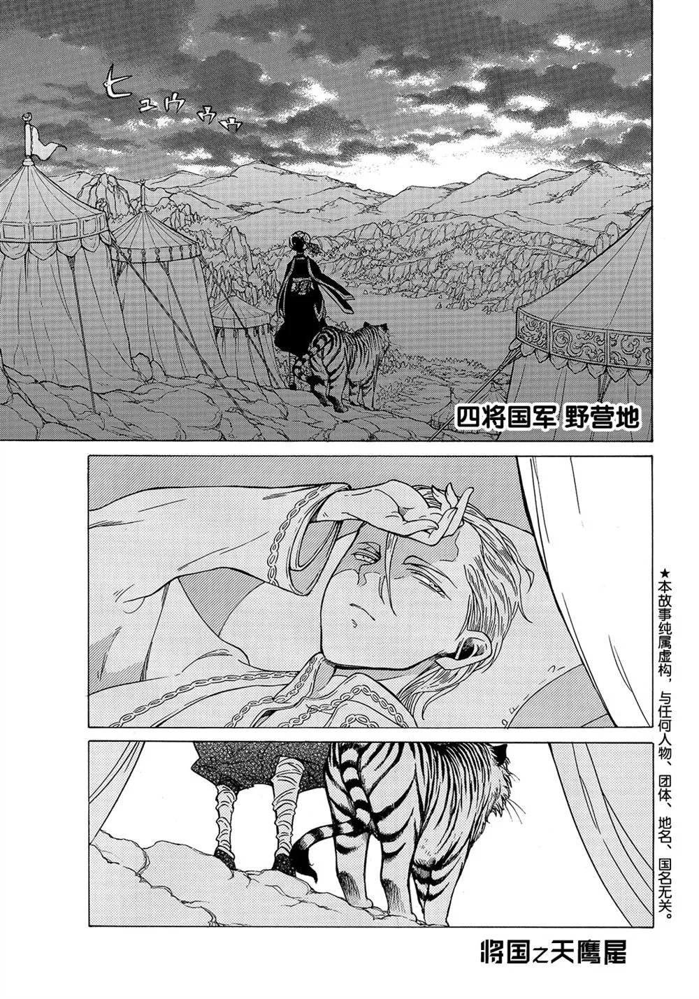 第105话 第1页