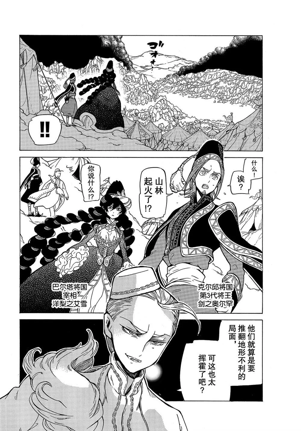 第105话 第10页