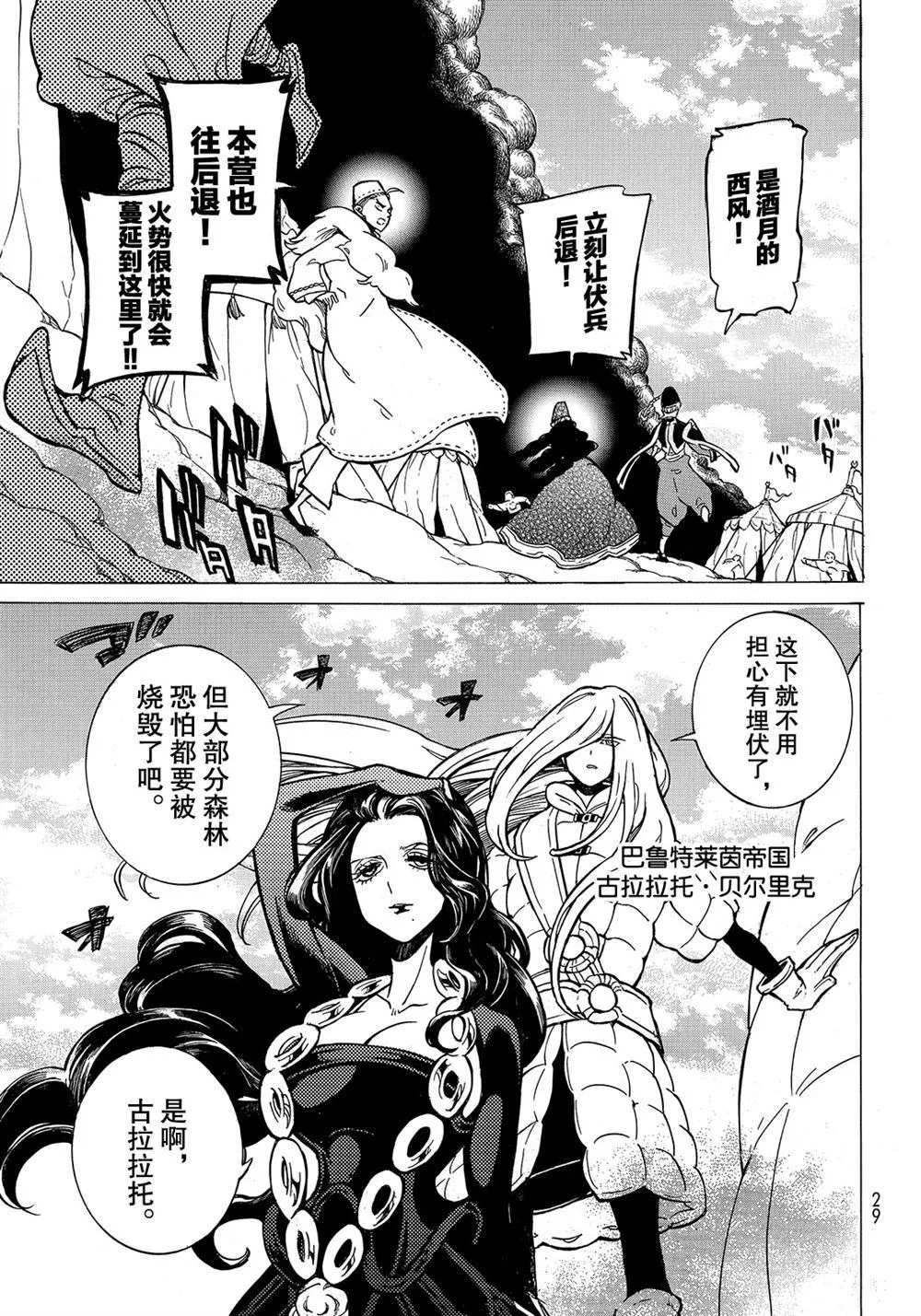 第105话 第11页