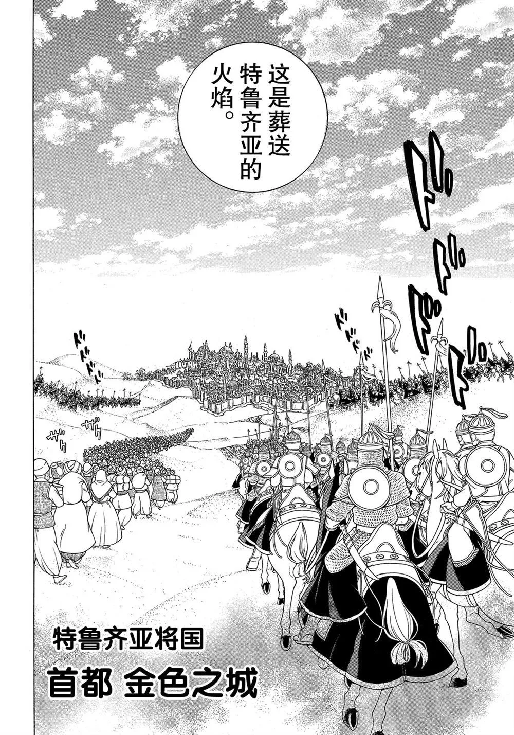 第105话 第12页