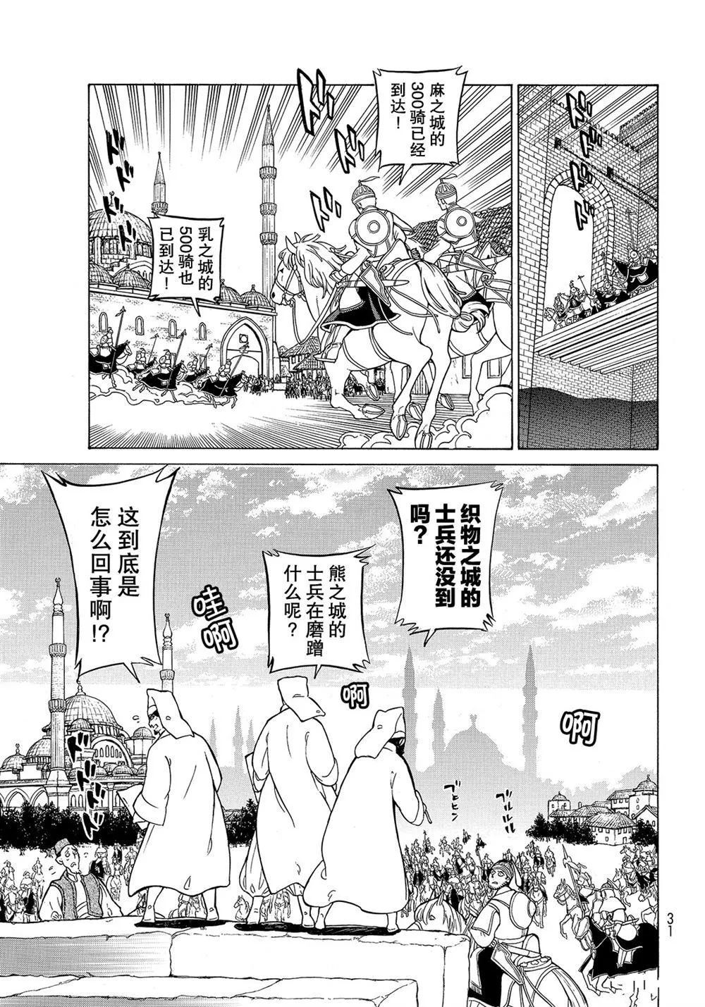 第105话 第13页