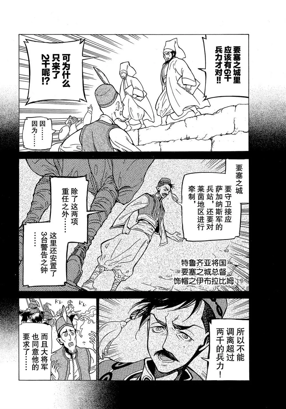 第105话 第14页