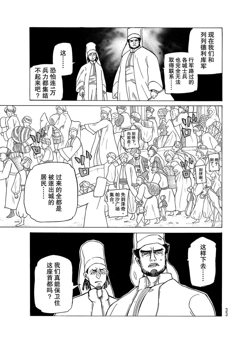 第105话 第15页