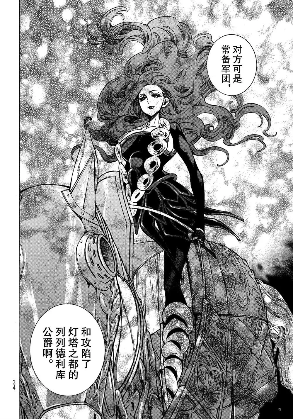 第105话 第16页