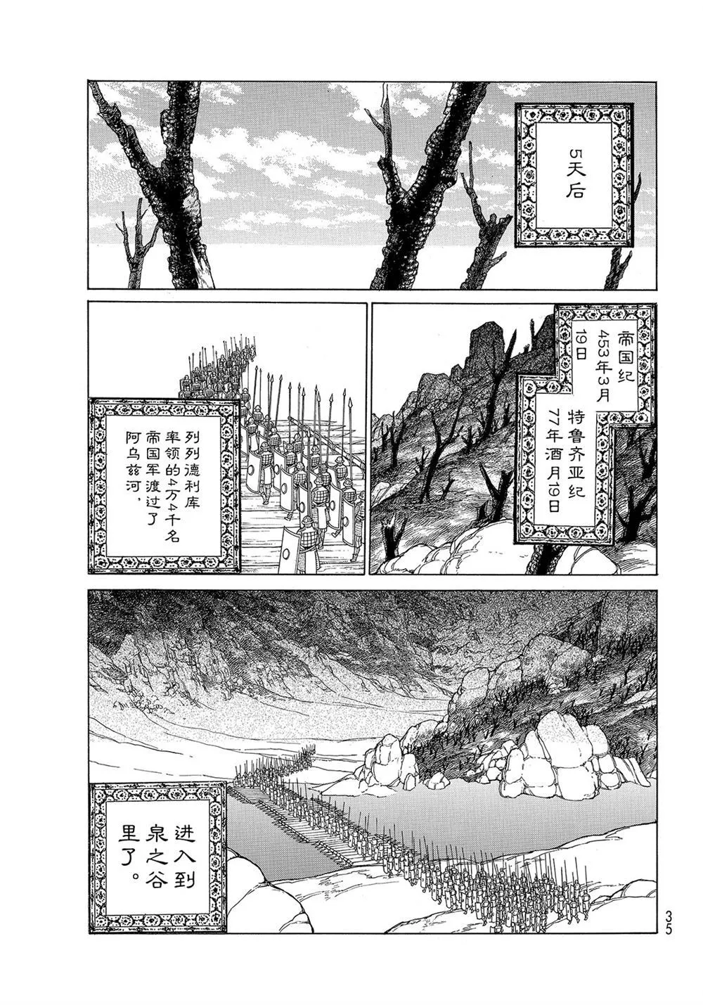 第105话 第17页