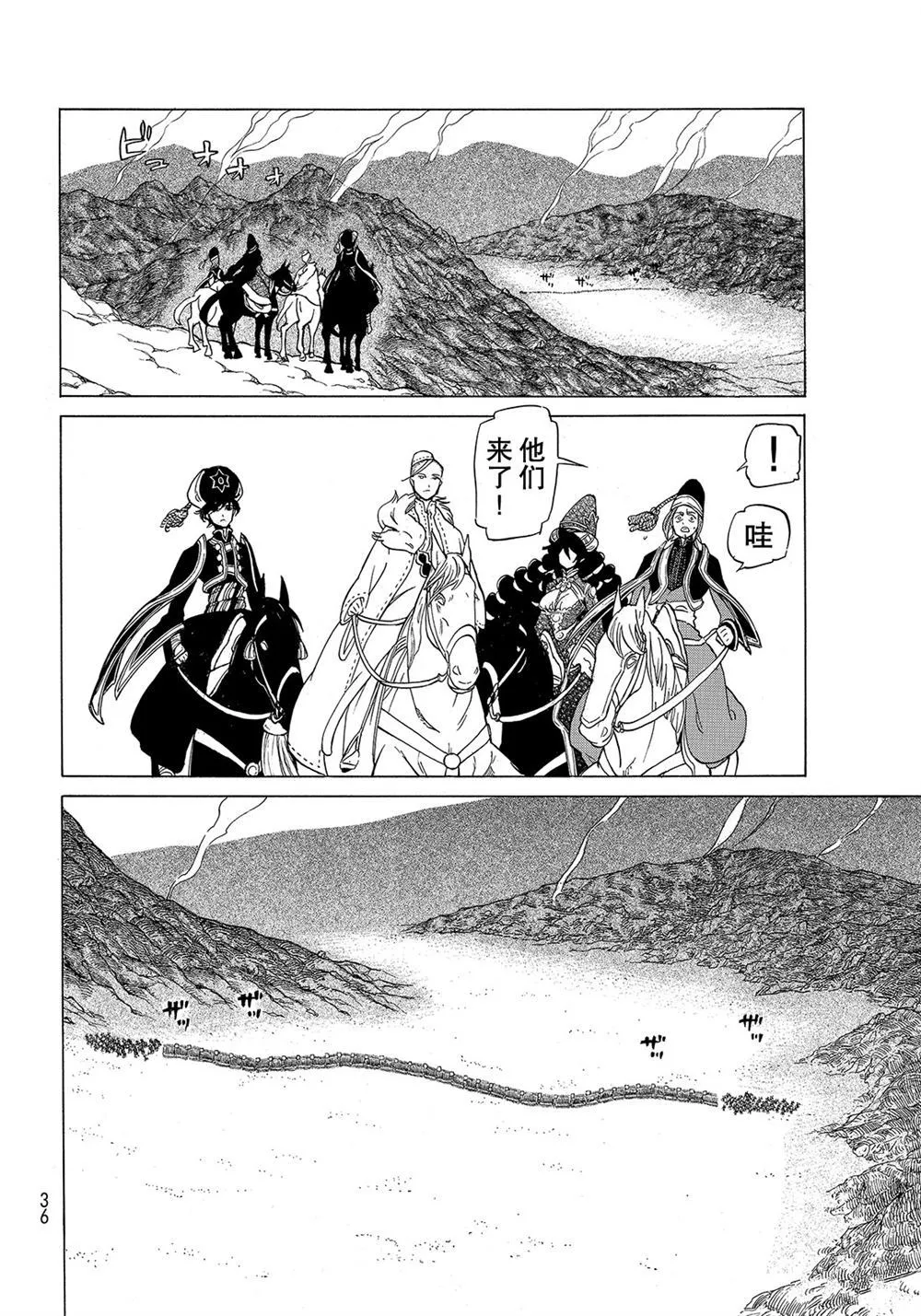 第105话 第18页