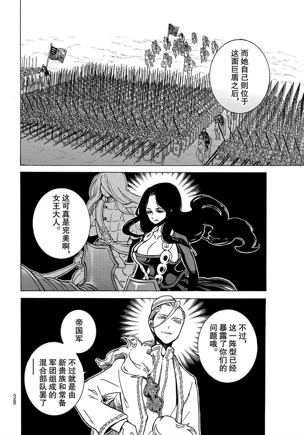 第105话 第20页