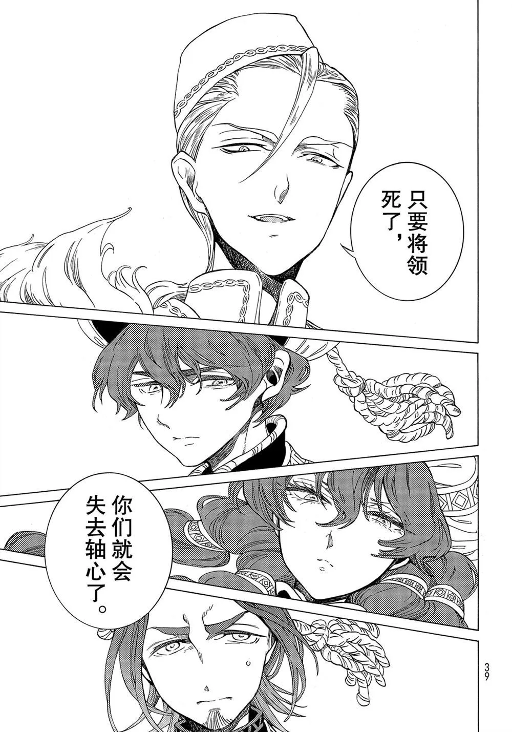 第105话 第21页