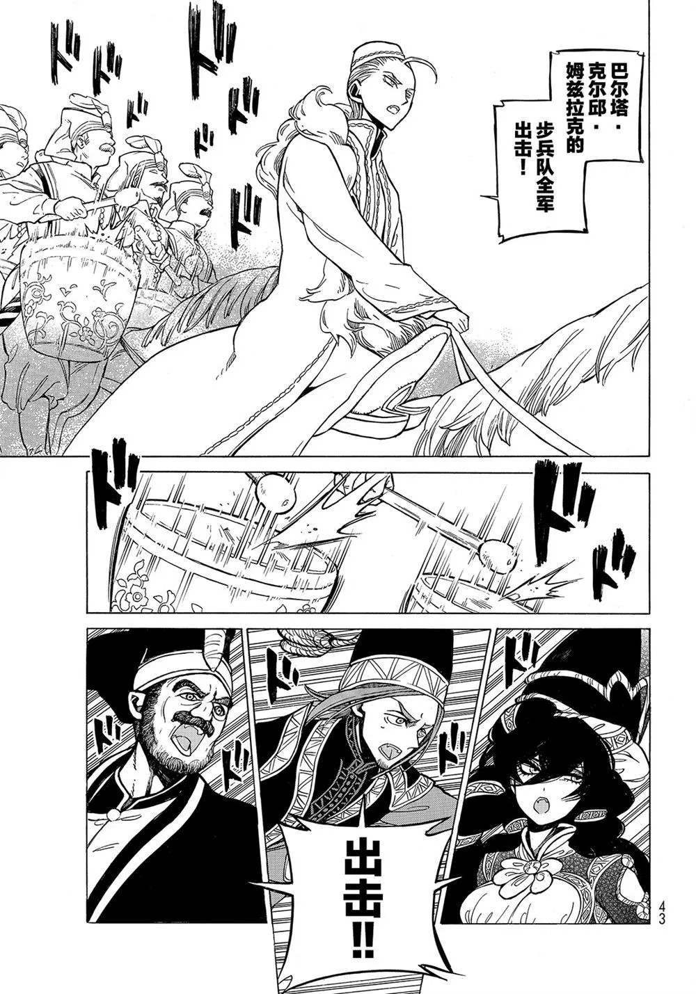 第105话 第25页