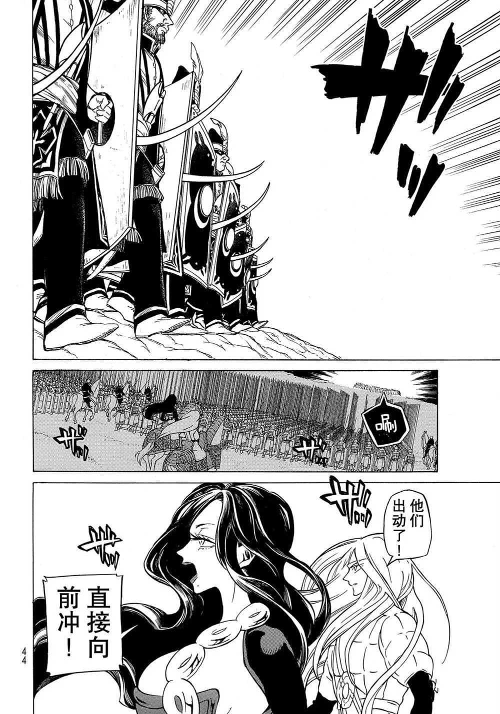 第105话 第26页