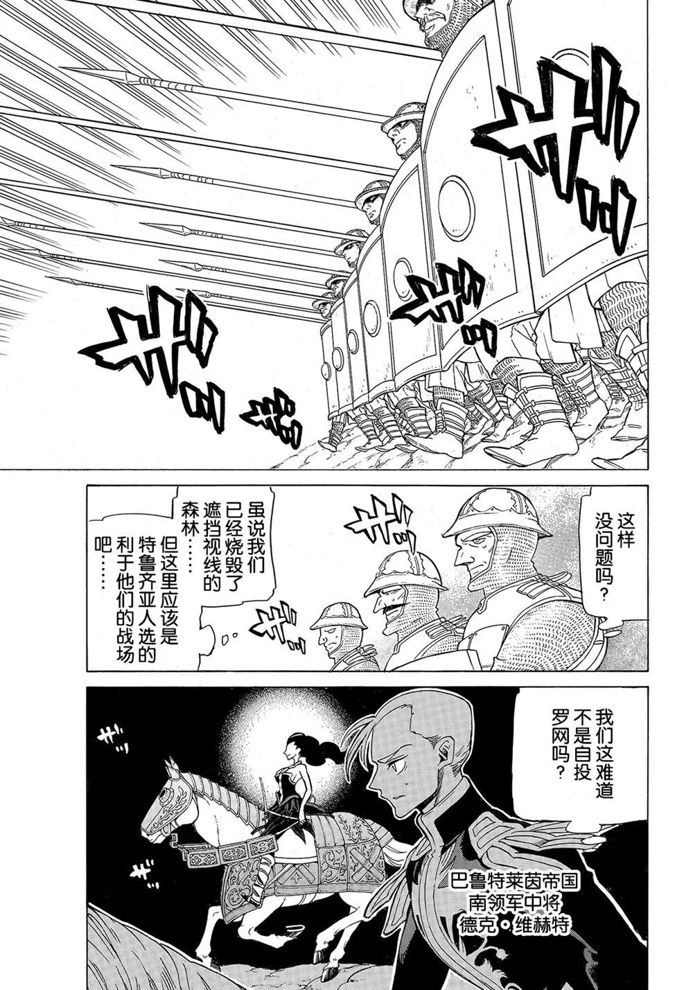 第105话 第27页