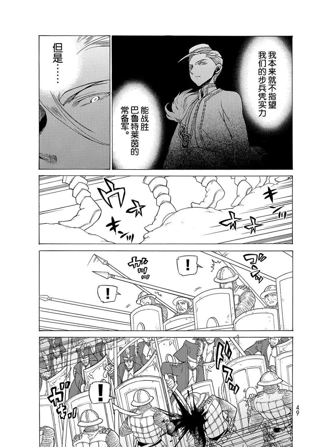 第105话 第31页