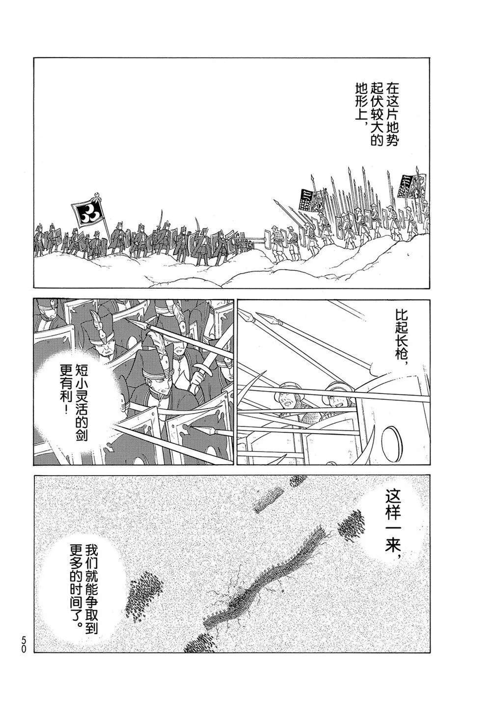 第105话 第32页