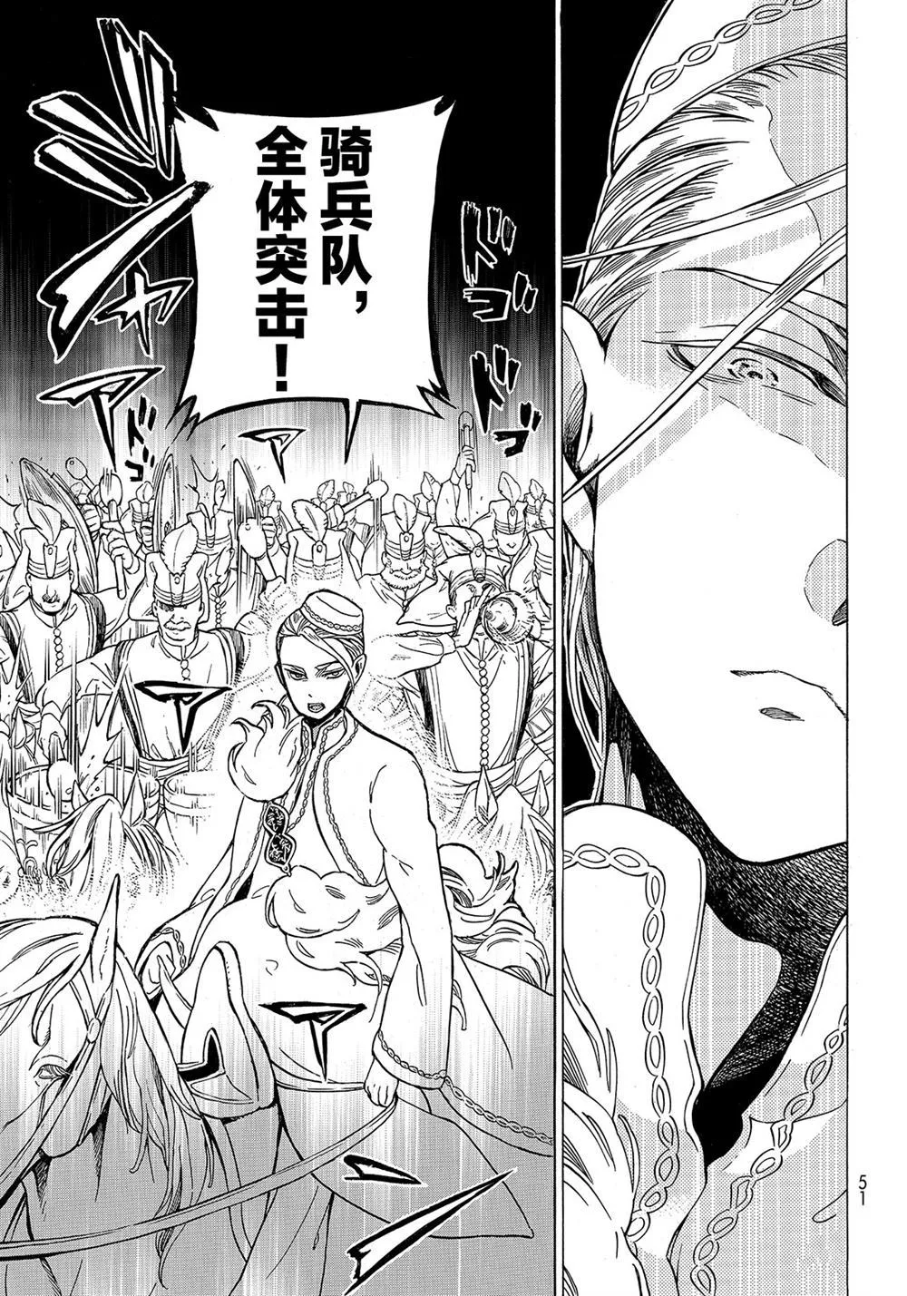 第105话 第33页
