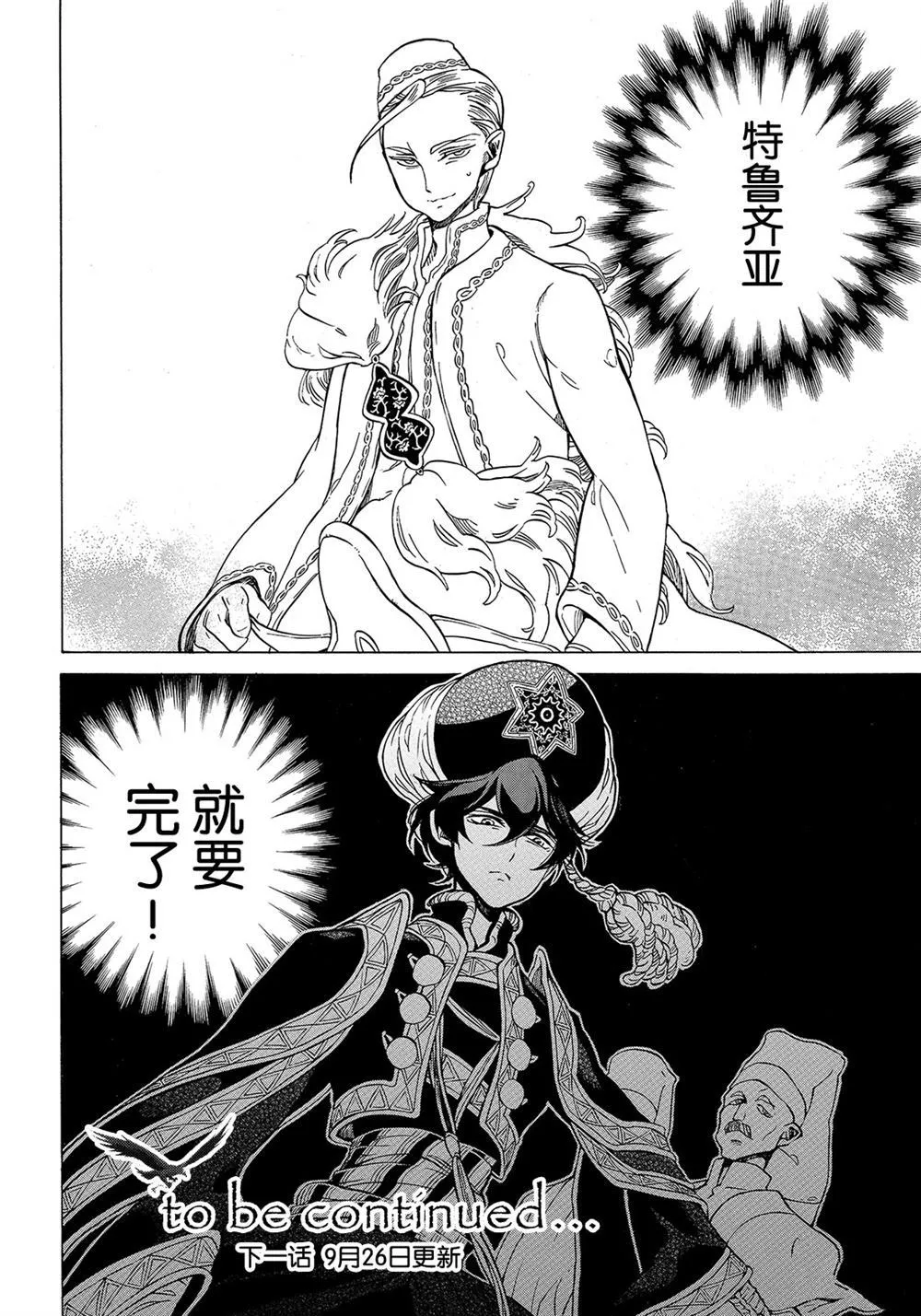 第105话 第40页