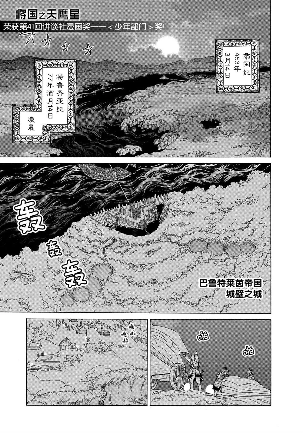 第104话 第1页