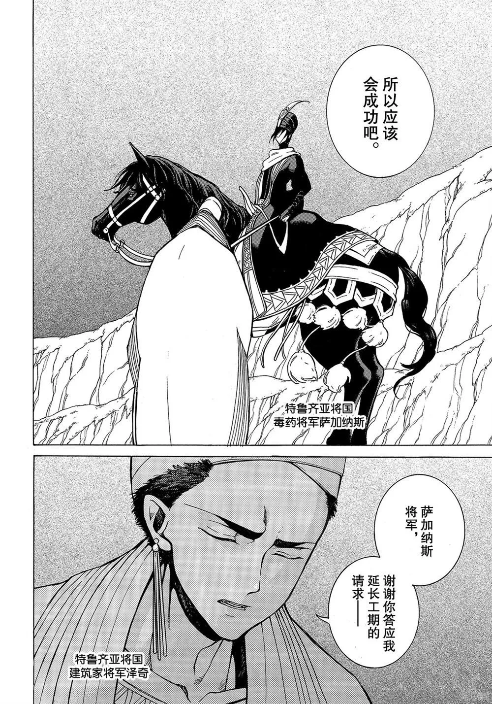 第104话 第6页