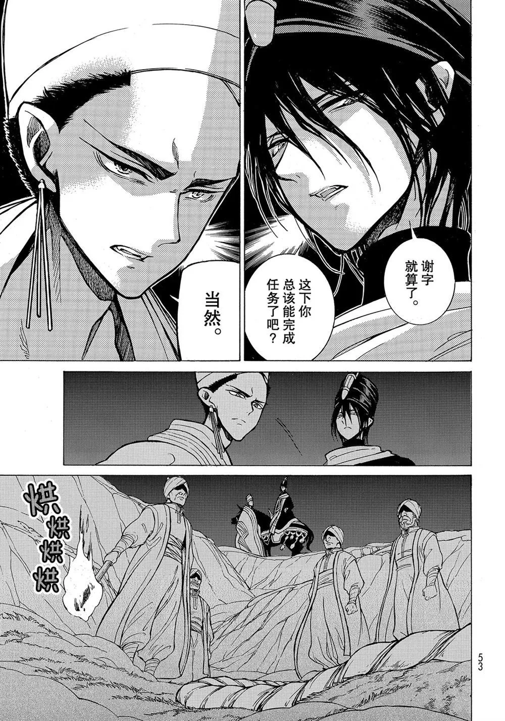 第104话 第7页