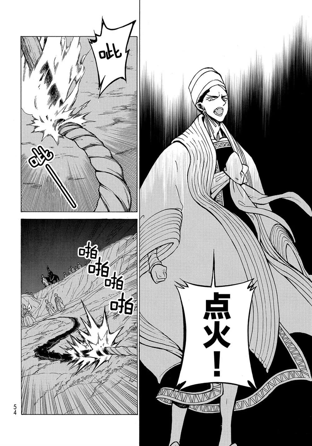 第104话 第8页