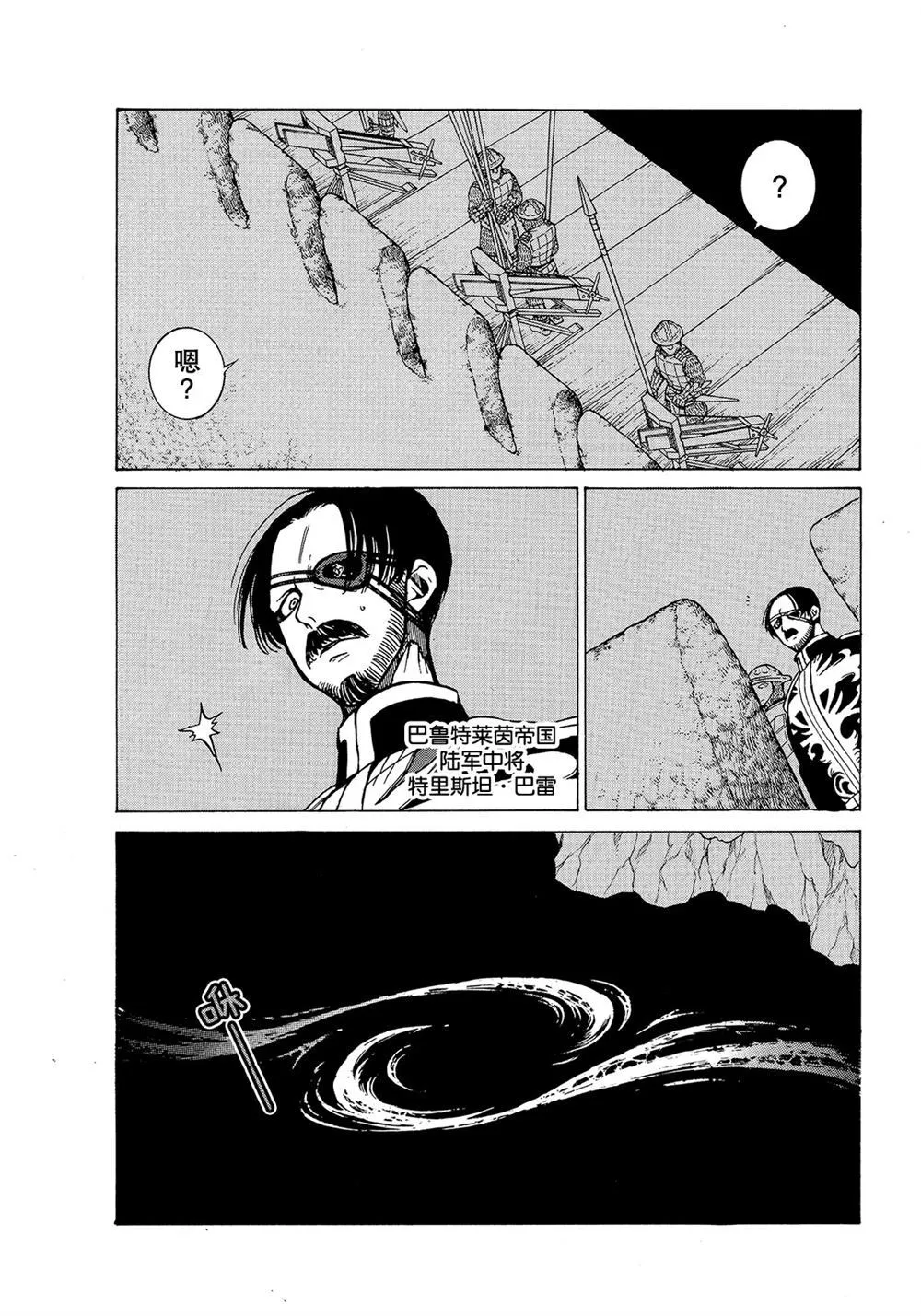 第104话 第13页