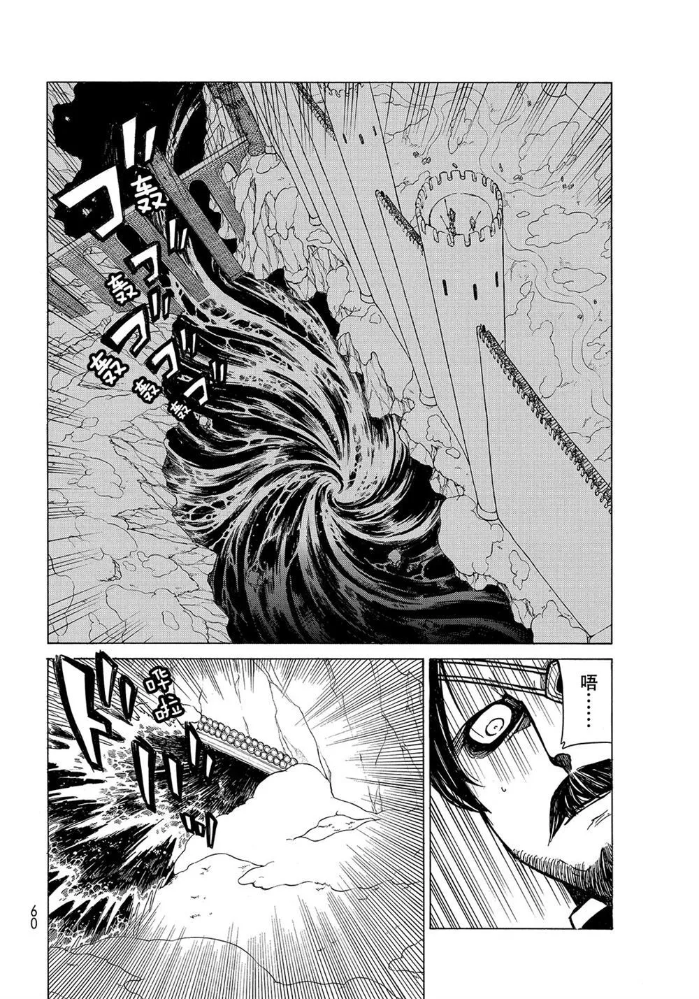 第104话 第14页
