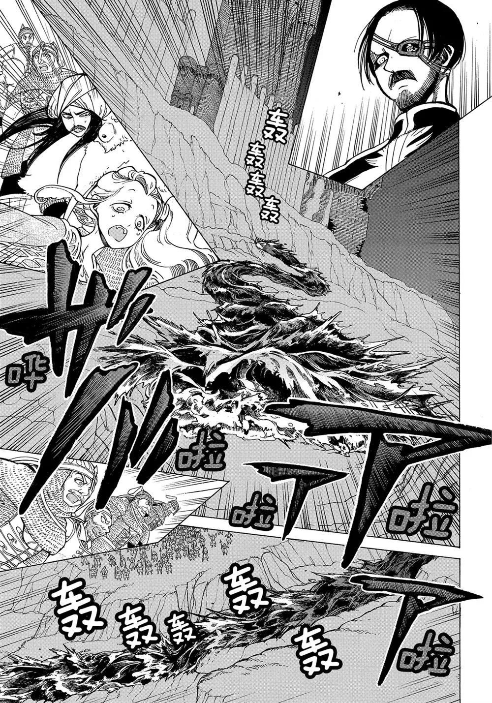 第104话 第15页