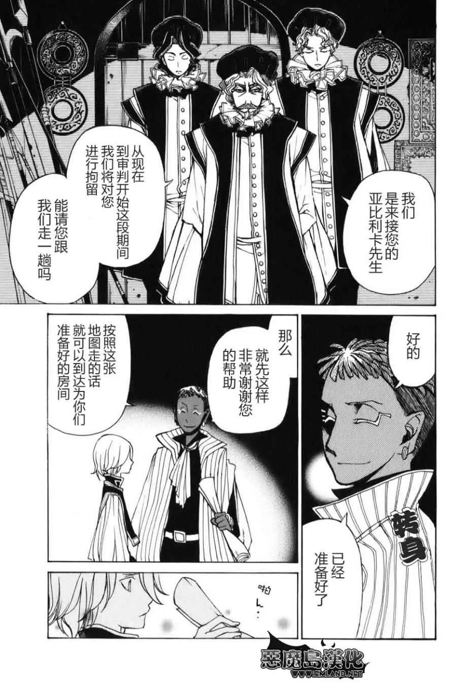 第19话 第8页