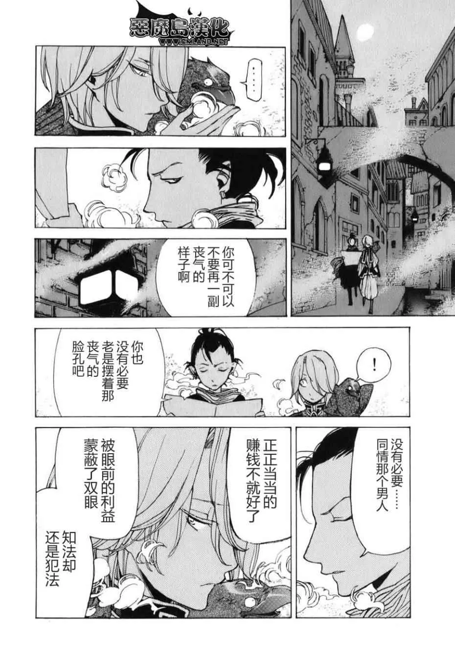 第19话 第9页
