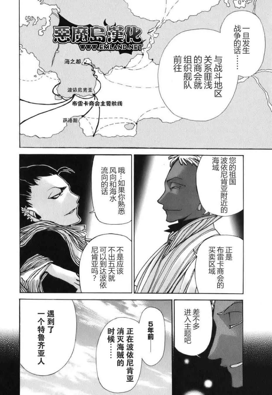 第18话 第8页