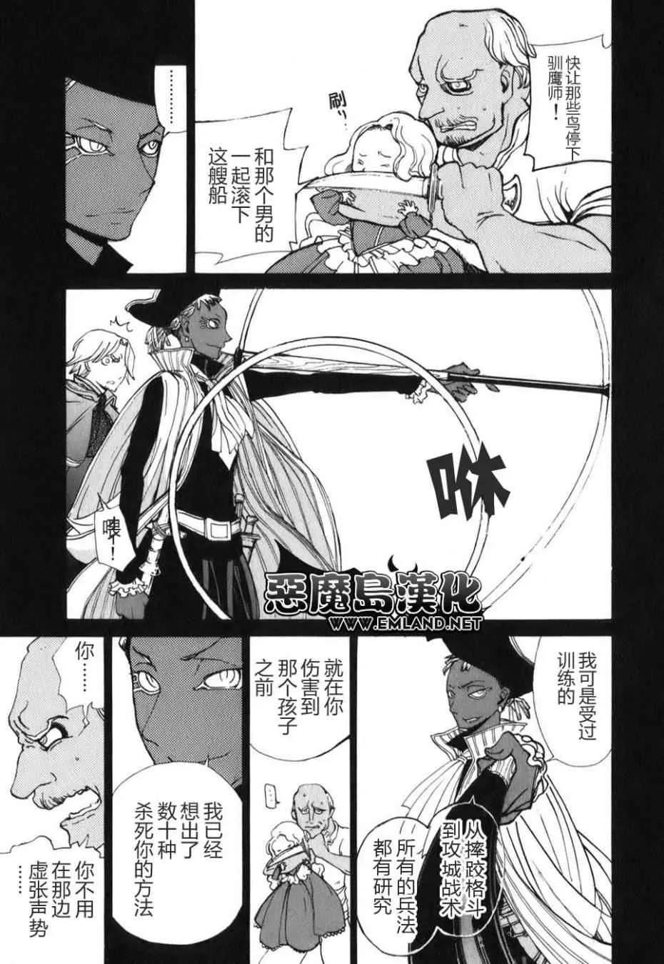 第18话 第12页