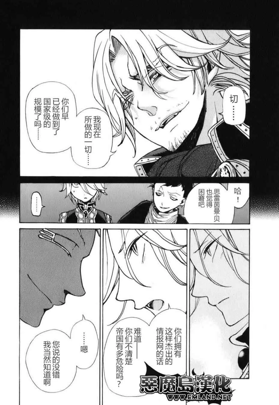 第18话 第18页