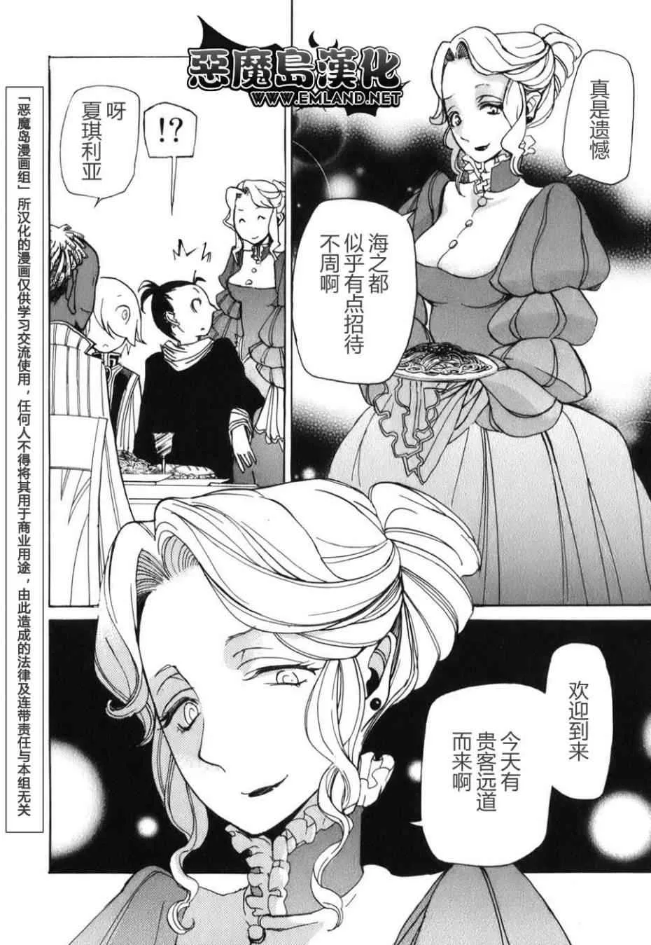 第18话 第22页