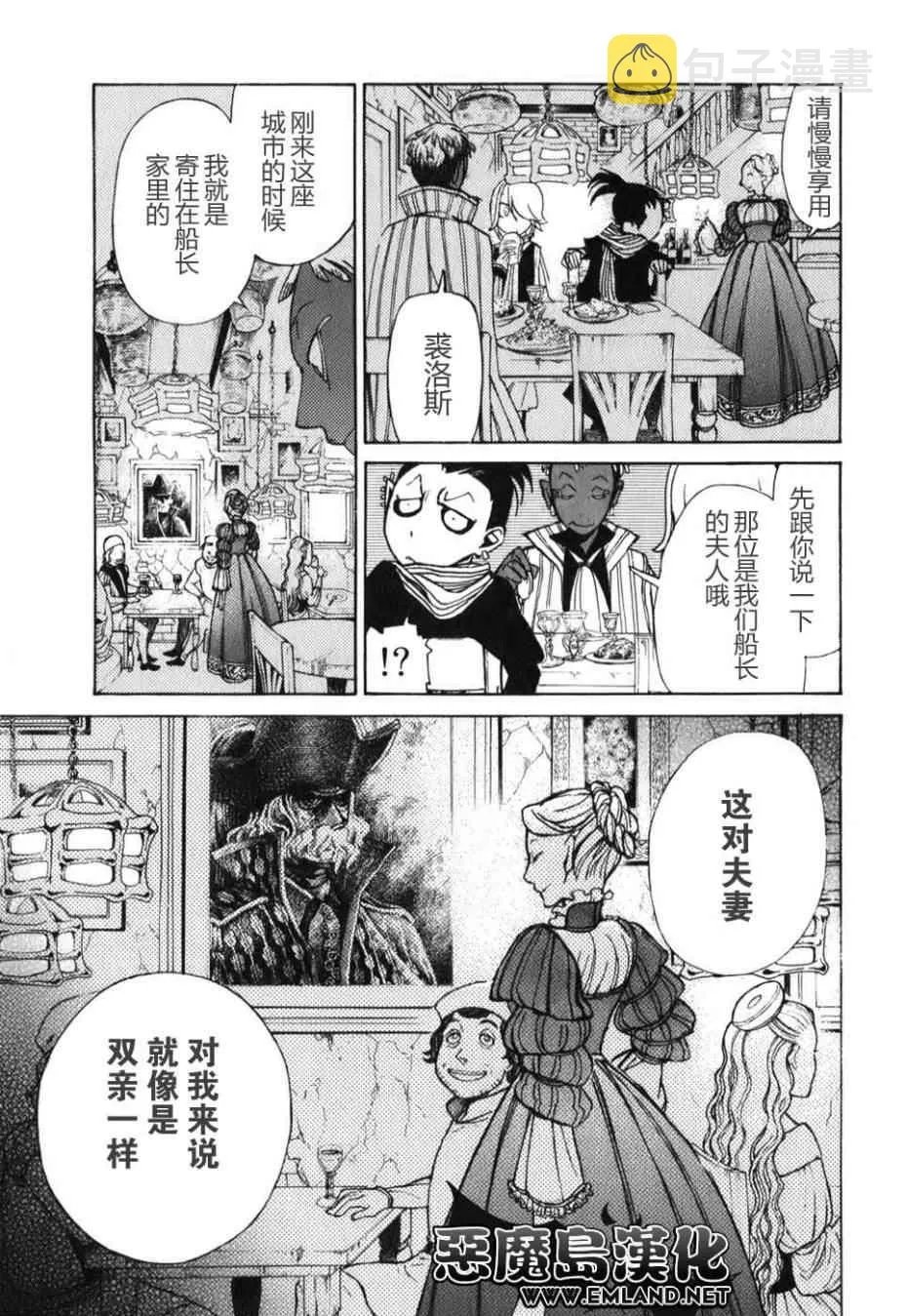第18话 第23页