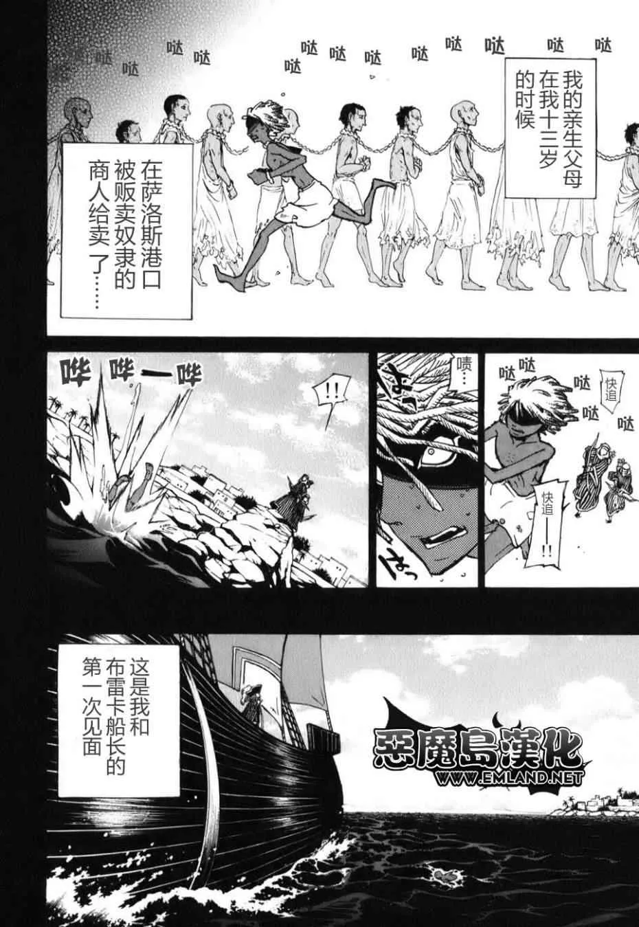 第18话 第24页