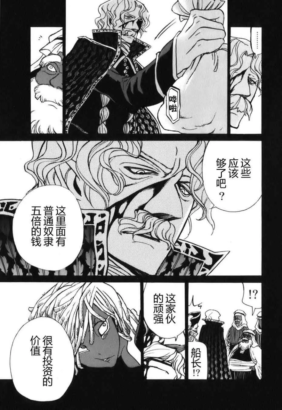 第18话 第27页