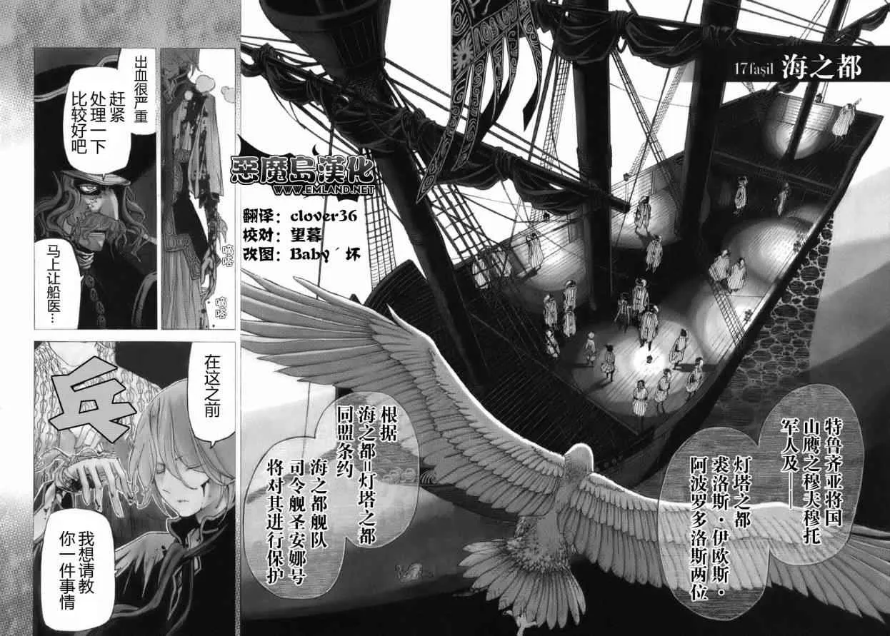 第17话 第6页