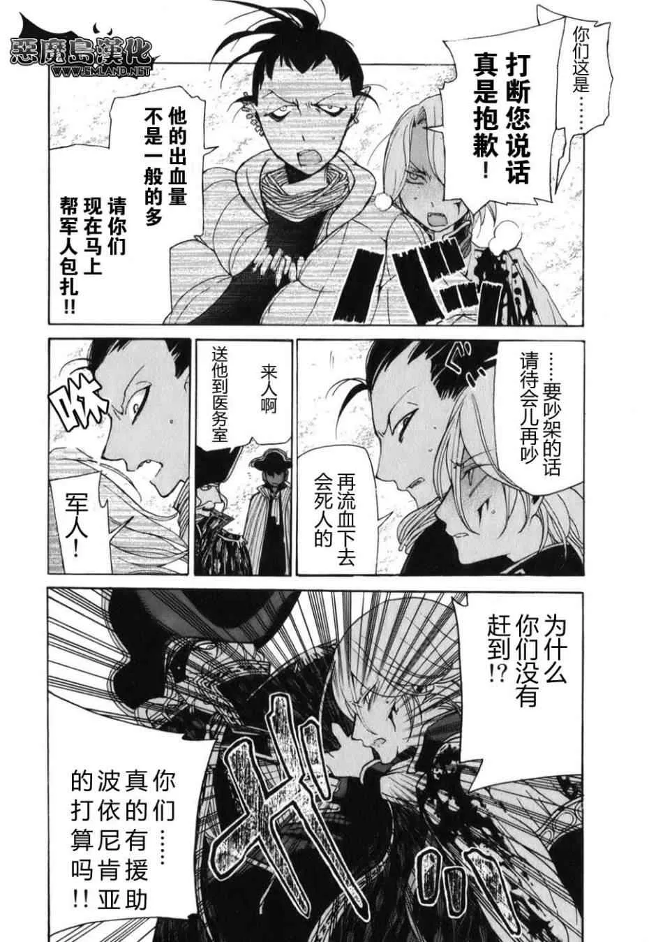 第17话 第9页