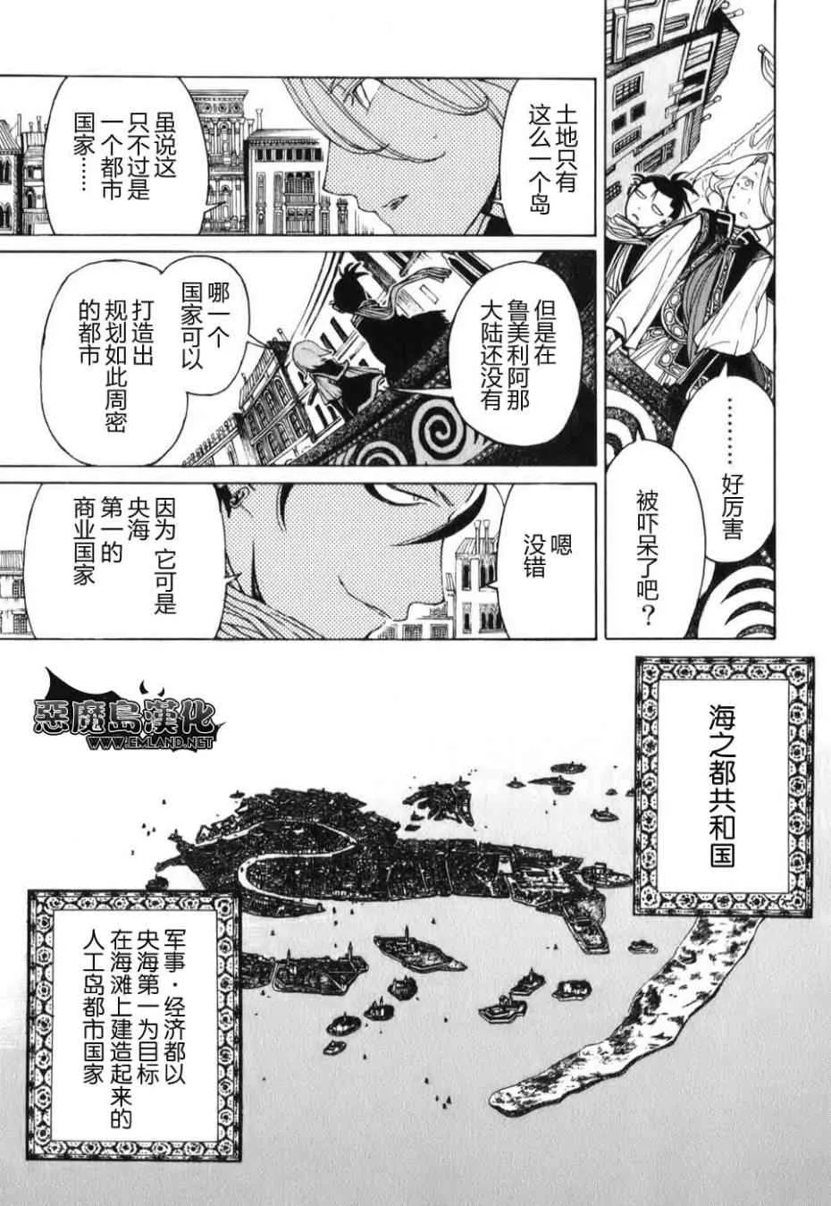 第17话 第19页