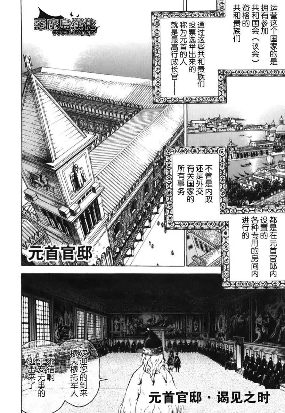 第17话 第20页